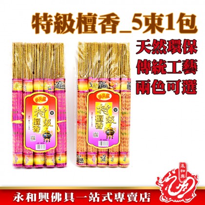 特級天然彩金粉香-WING WOH HING